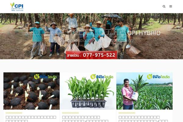 cpiagrotech.com site used Bask