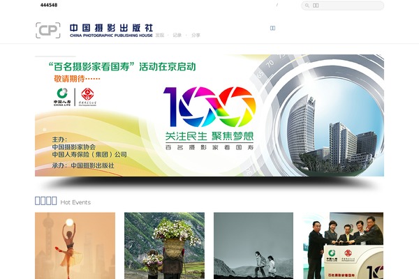 Im Overgrowth theme site design template sample