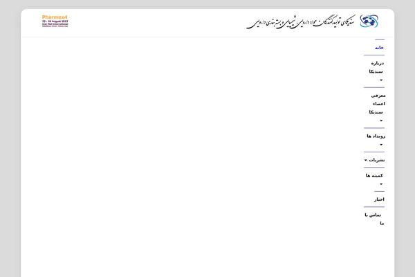 Site using Persian-elementor plugin
