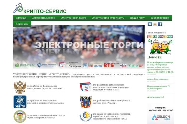 cr-serv.ru site used Autopress