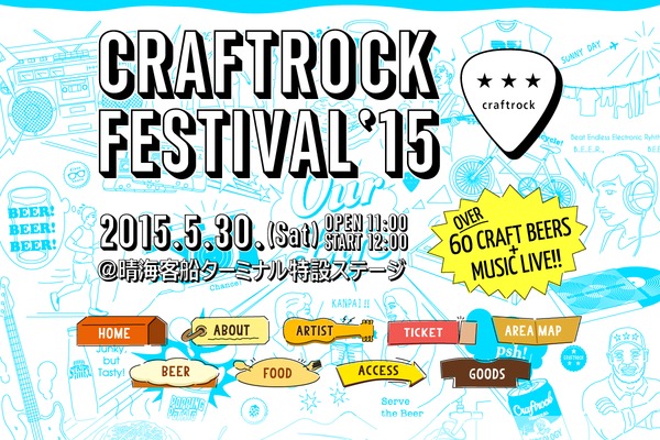 craftrock.jp site used Brewpub