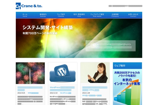 craneto.co.jp site used Blancblank