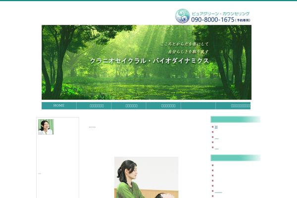 Green theme site design template sample