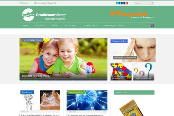 craniosacral.gr site used SmartMag