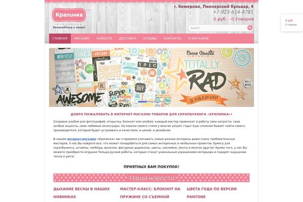 Sellya theme site design template sample