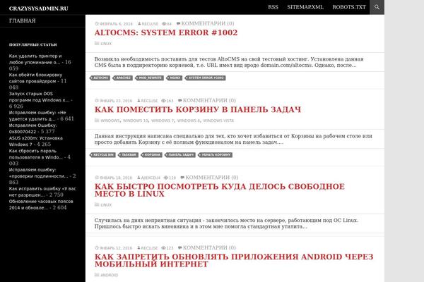 crazysysadmin.ru site used Crazysysadmin