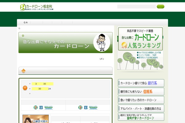 Green Hope theme site design template sample
