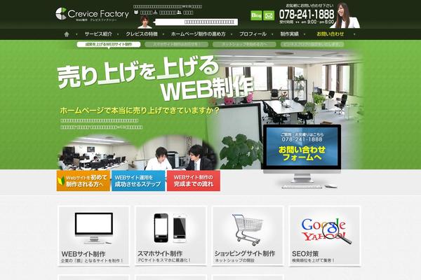 cre-f.net site used Crevice