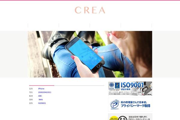 crea2011.com site used Crea