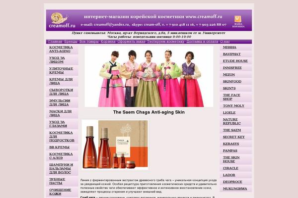 Site using Fancy Image Show plugin