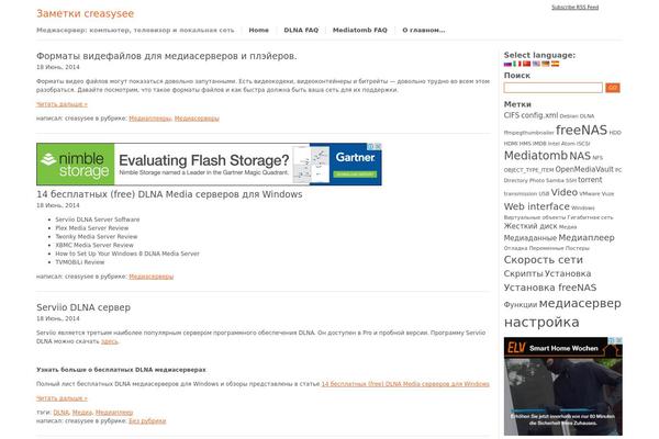 Openark-blog theme site design template sample