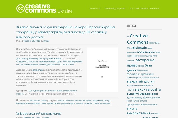 creativecommons.org.ua site used Portfolio Press