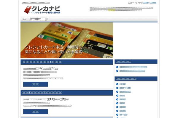 crecanavi.com site used Affinger5-child