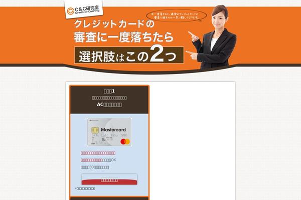 credit-or-cashing.com site used Btf