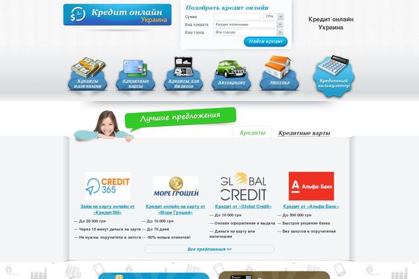 credit-ukraine.com site used Creditblue