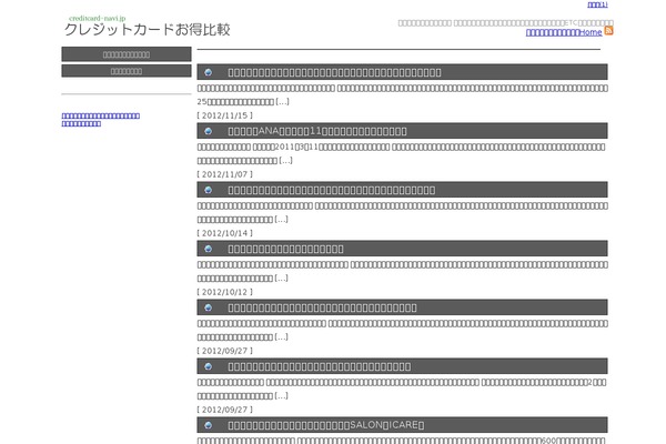 creditcard-navi.jp site used Star Brite