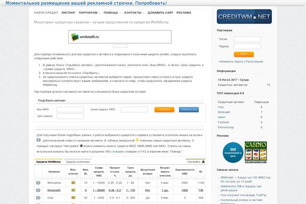 Site using Credit-automats-monitor plugin