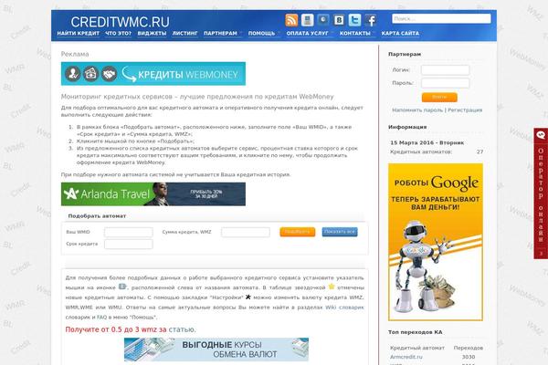 creditwmc.ru site used Credit