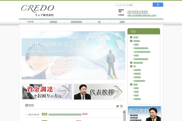 BizVektor theme site design template sample