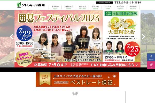 crefeel.co.jp site used Crefeelmobile