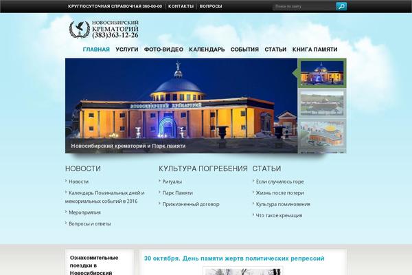 Site using WordPress Video Player plugin