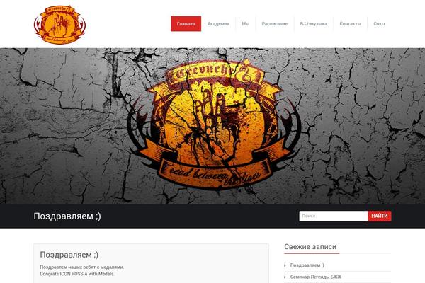 Rambo theme site design template sample