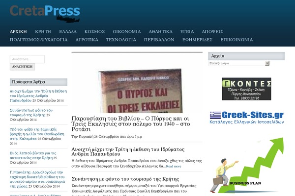 Site using Simple-youtube-responsive plugin
