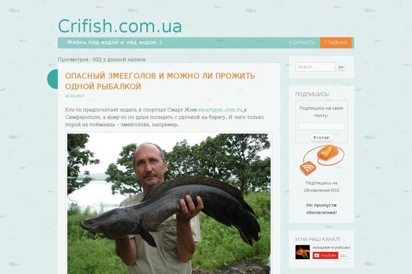 Something Fishy theme site design template sample