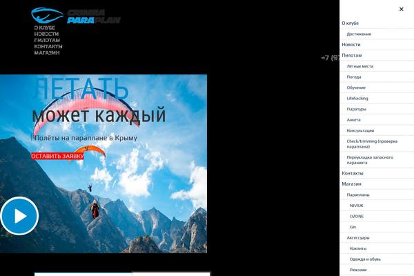 Site using Cf7-phone-mask-field plugin
