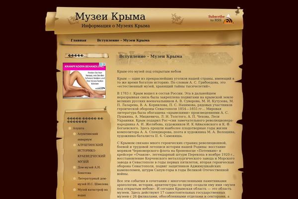 crimeamuseums.info site used The-scroll-10