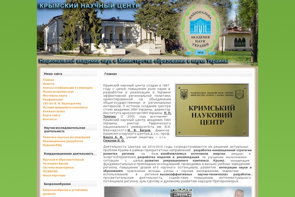 crimean-center.com site used Ixoragreen