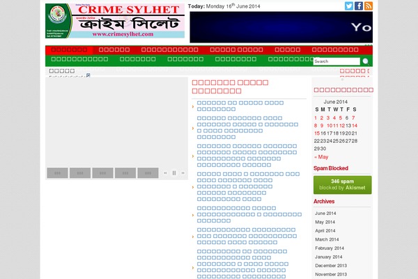 Site using Bangla Date Display plugin