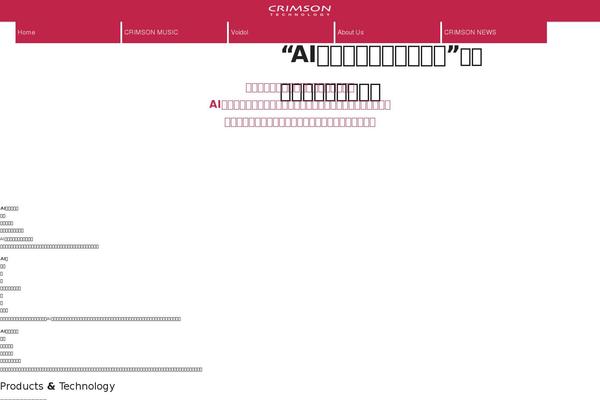 crimsontech.jp site used Crimson_website_theme