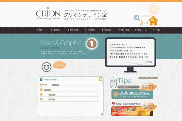 crion-design.com site used Oops_tcd048