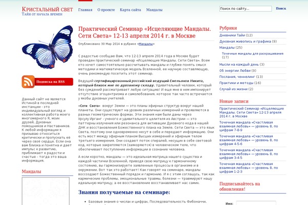 Simple Balance theme site design template sample