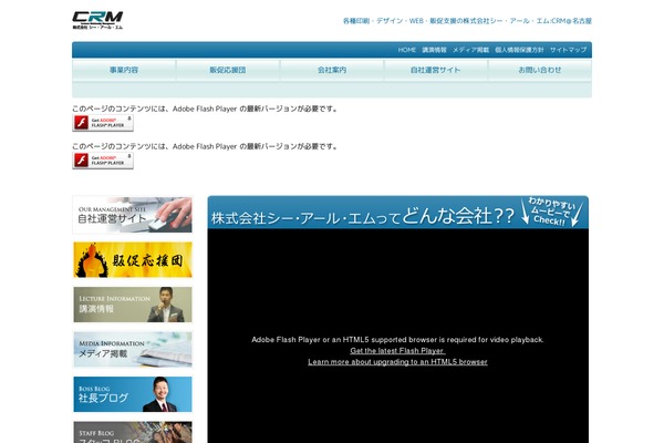 crm-net.com site used Crm