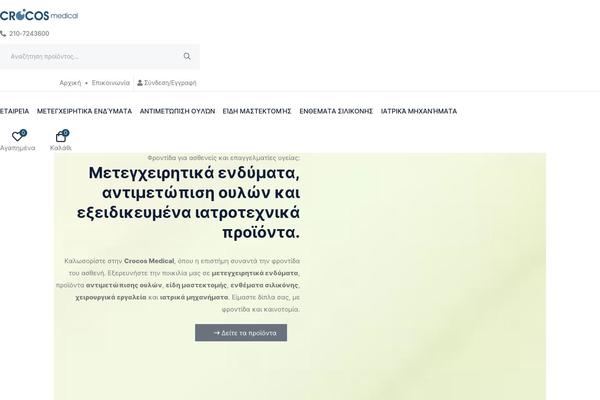 Site using Advanced-woo-search plugin