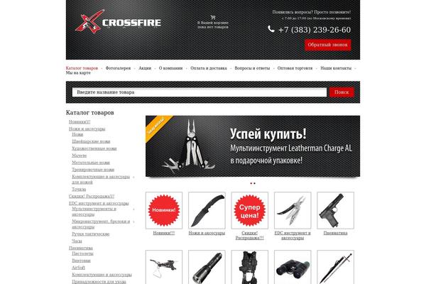 crossfire-shop.ru site used Moba