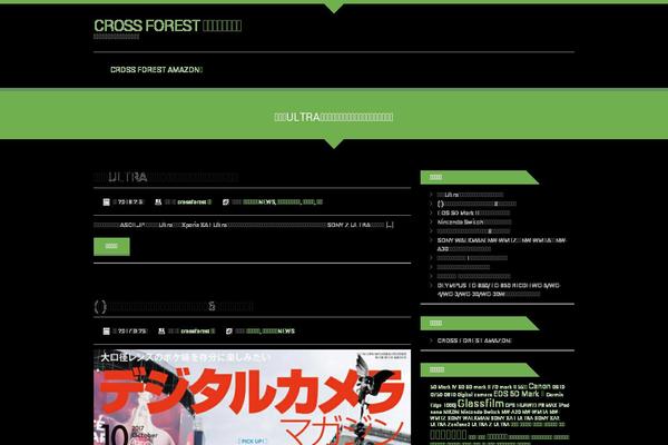 crossforest.jp site used Kasa Green