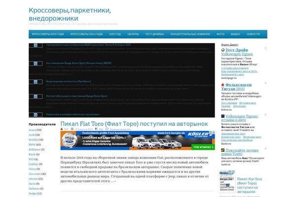 crossoverauto.ru site used Freshbit