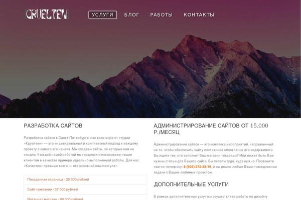 cruelten.ru site used Cruelten
