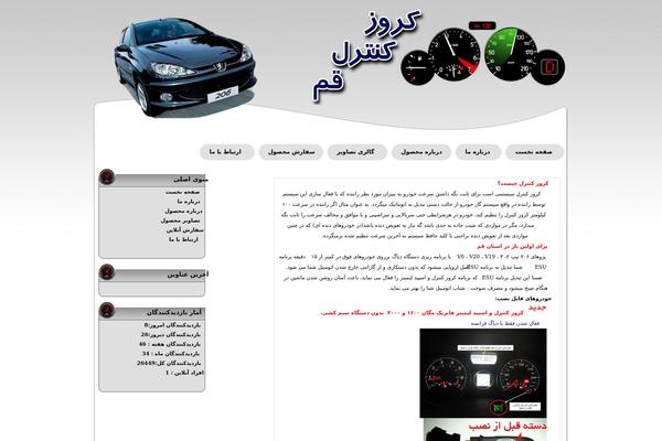 cruiseqom.com site used Ysm