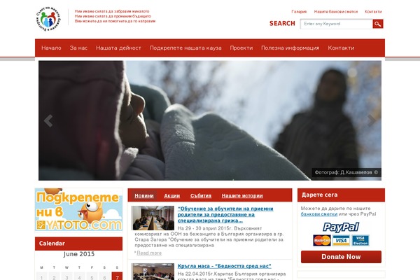 crw-bg.org site used Crw