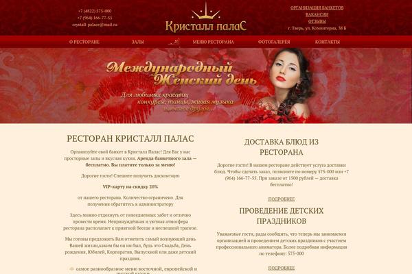 crystalpalacetver.ru site used Palace