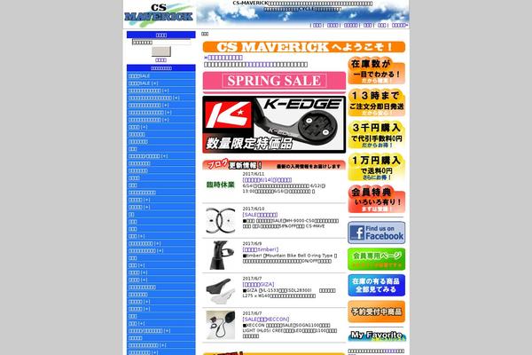Site using Woocommerce-for-japan plugin