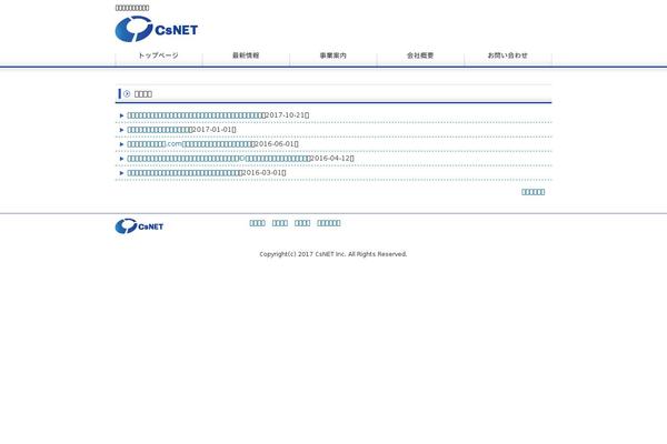 cs-net.co.jp site used Theme001