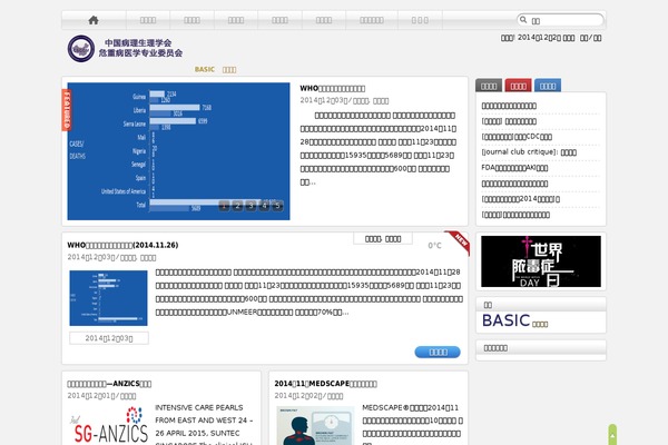 HotNews Pro theme site design template sample