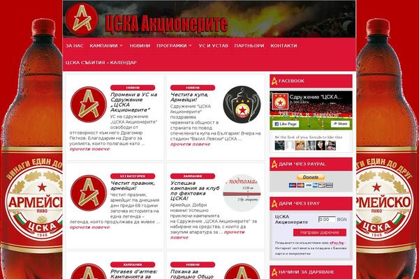 Site using Donations Made Easy - Smart Donations plugin