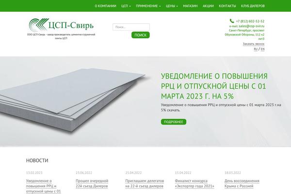 Site using Woocommerce Ajax add to cart for variable products plugin