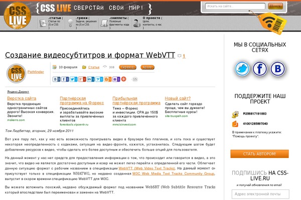Site using Prettify For WordPress plugin